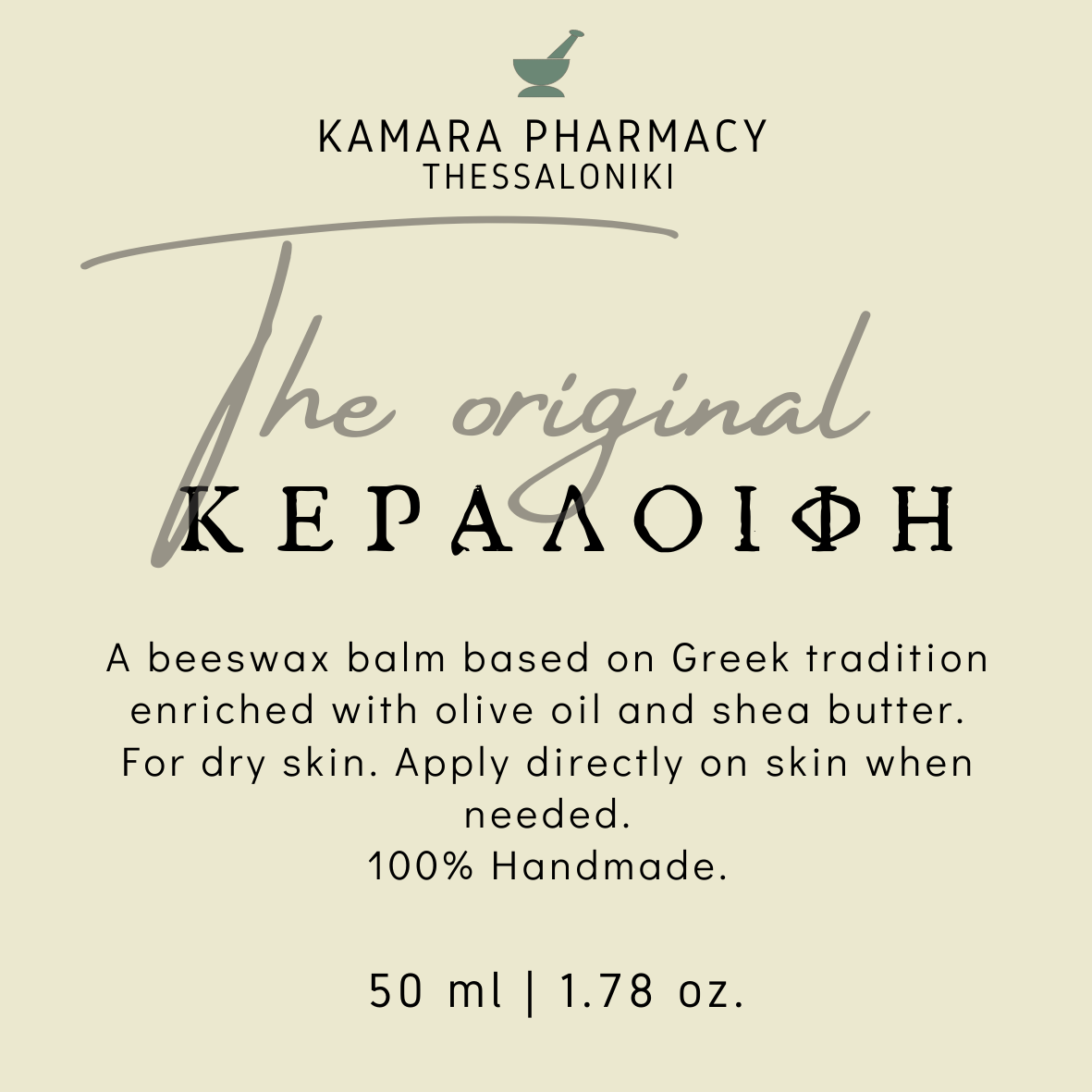 Κεραλοιφές - Kamara Pharmacy 